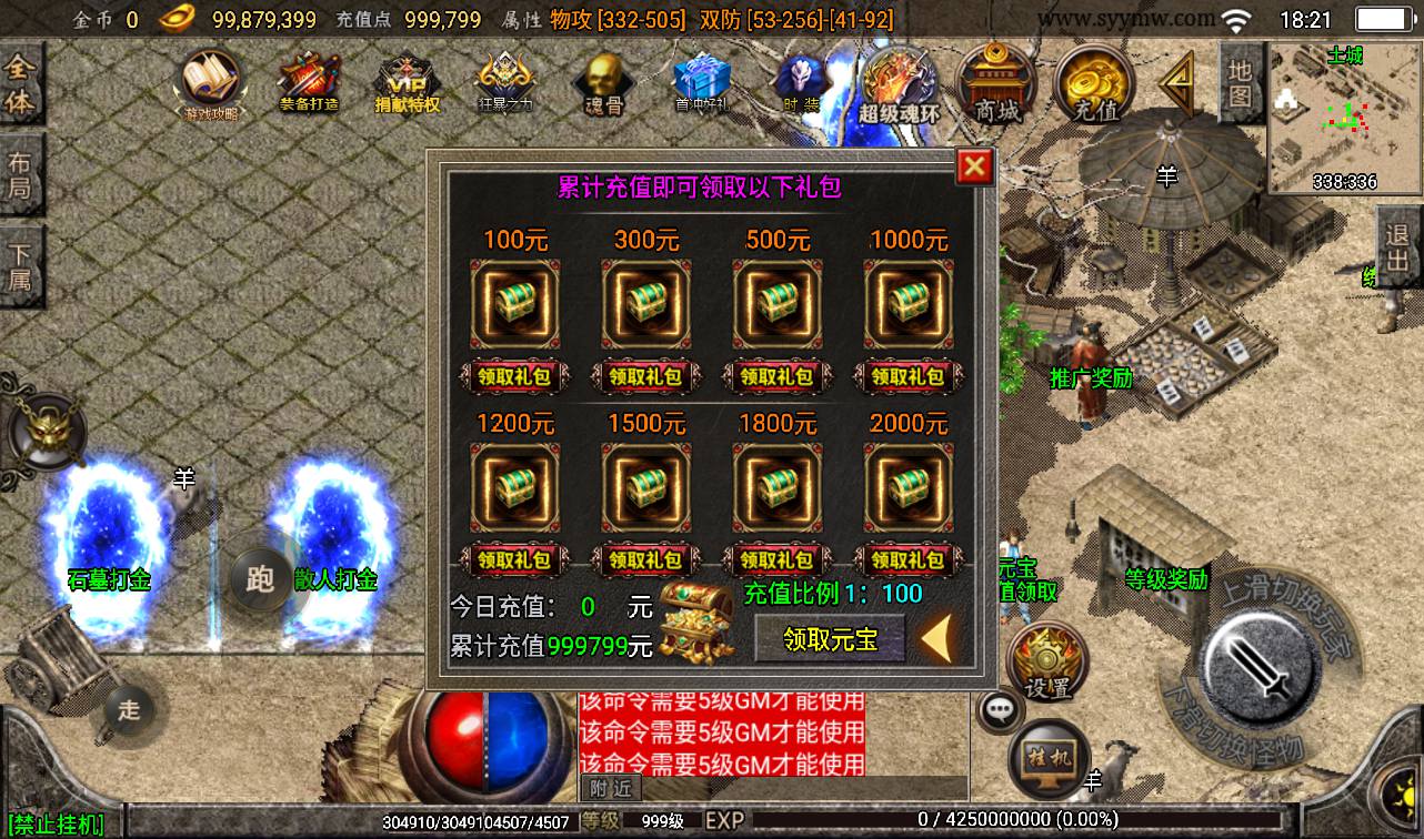图片[7]-【健健传奇4.3完整修复版】战神引擎传奇手游-2023年3月18日最新打包win服务端源码视频架设教程-GM后台工具！-朝晞小屋