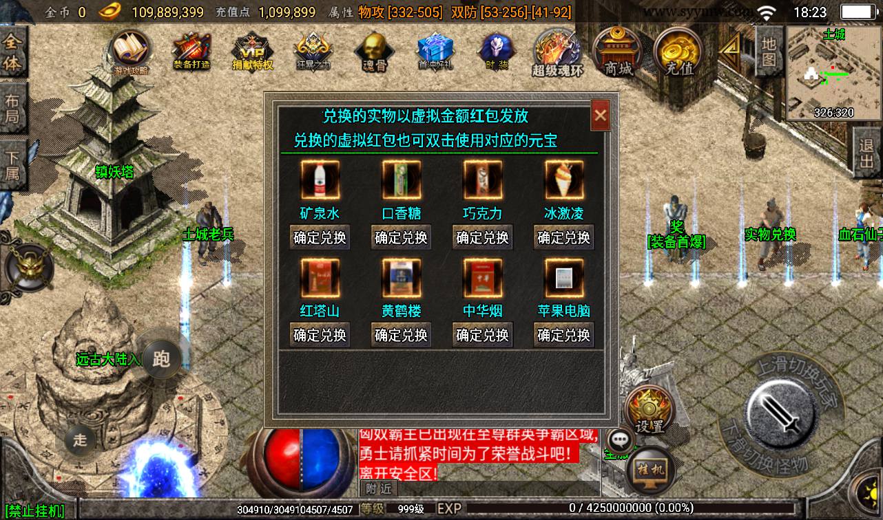 图片[20]-【健健传奇4.3完整修复版】战神引擎传奇手游-2023年3月18日最新打包win服务端源码视频架设教程-GM后台工具！-朝晞小屋