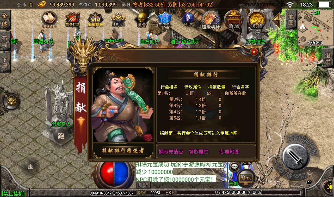 图片[22]-【健健传奇4.3完整修复版】战神引擎传奇手游-2023年3月18日最新打包win服务端源码视频架设教程-GM后台工具！-朝晞小屋