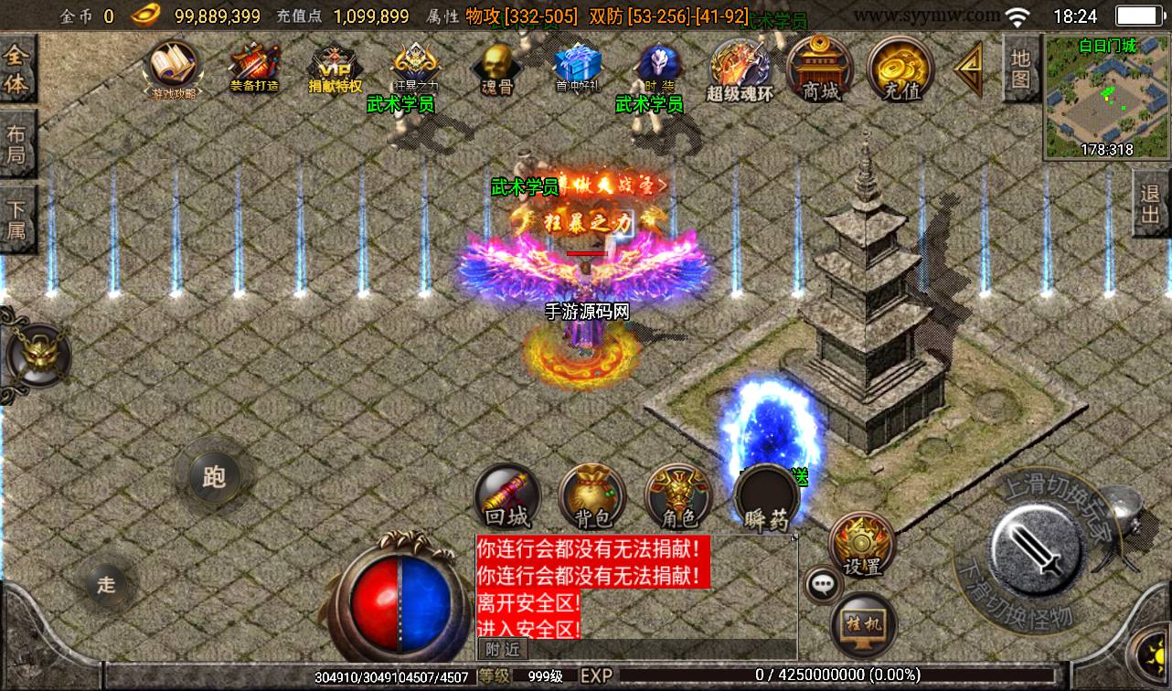 图片[25]-【健健传奇4.3完整修复版】战神引擎传奇手游-2023年3月18日最新打包win服务端源码视频架设教程-GM后台工具！-朝晞小屋