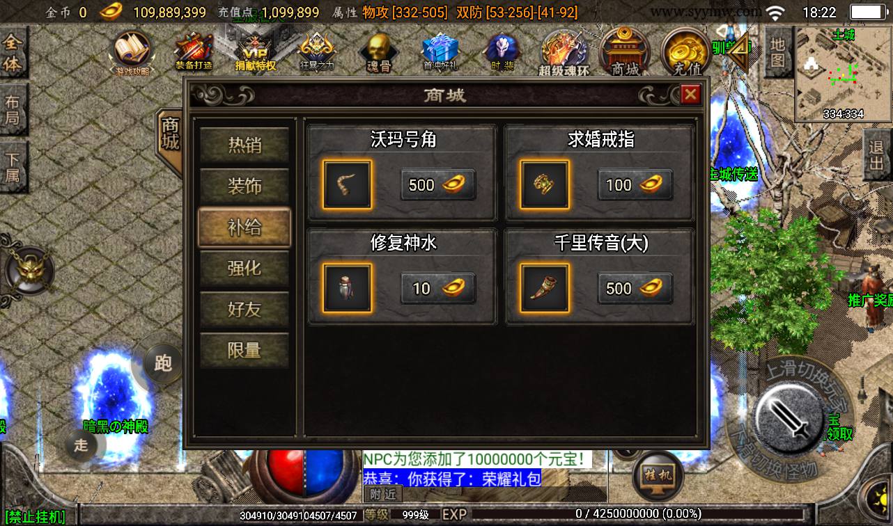图片[13]-【健健传奇4.3完整修复版】战神引擎传奇手游-2023年3月18日最新打包win服务端源码视频架设教程-GM后台工具！-朝晞小屋
