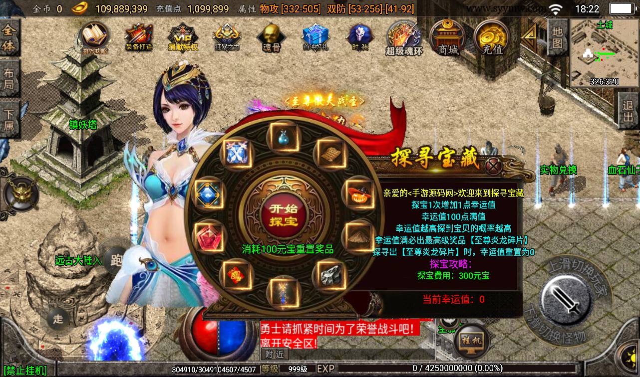 图片[18]-【健健传奇4.3完整修复版】战神引擎传奇手游-2023年3月18日最新打包win服务端源码视频架设教程-GM后台工具！-朝晞小屋