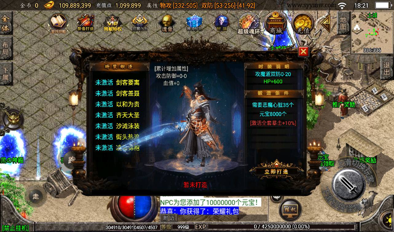 图片[11]-【健健传奇4.3完整修复版】战神引擎传奇手游-2023年3月18日最新打包win服务端源码视频架设教程-GM后台工具！-朝晞小屋