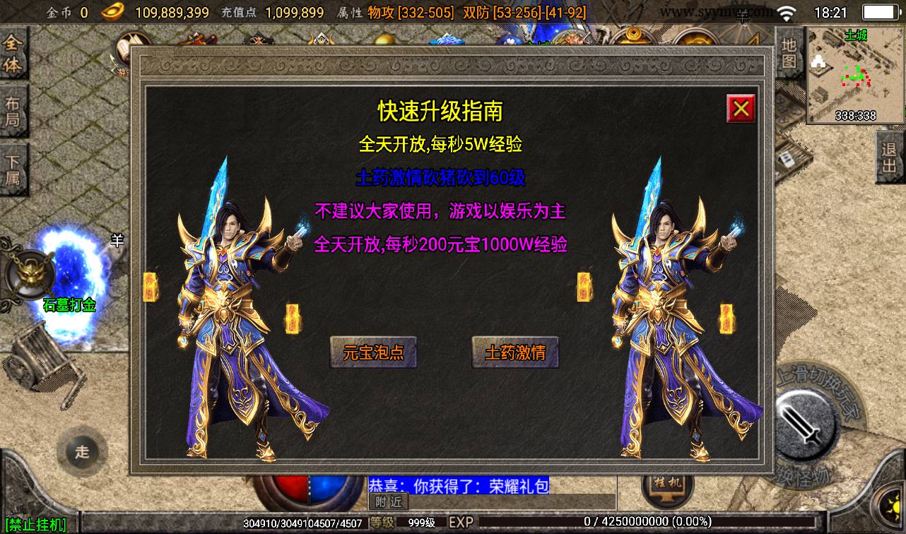 图片[9]-【健健传奇4.3完整修复版】战神引擎传奇手游-2023年3月18日最新打包win服务端源码视频架设教程-GM后台工具！-朝晞小屋