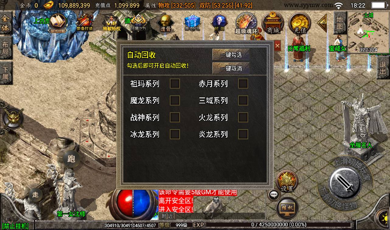 图片[15]-【健健传奇4.3完整修复版】战神引擎传奇手游-2023年3月18日最新打包win服务端源码视频架设教程-GM后台工具！-朝晞小屋