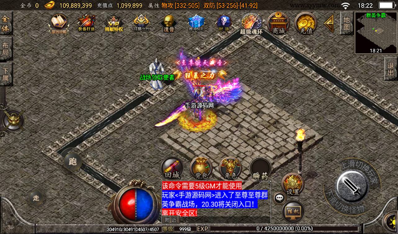 图片[14]-【健健传奇4.3完整修复版】战神引擎传奇手游-2023年3月18日最新打包win服务端源码视频架设教程-GM后台工具！-朝晞小屋