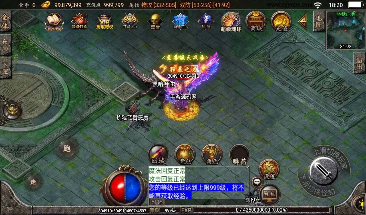 图片[4]-【健健传奇4.3完整修复版】战神引擎传奇手游-2023年3月18日最新打包win服务端源码视频架设教程-GM后台工具！-朝晞小屋