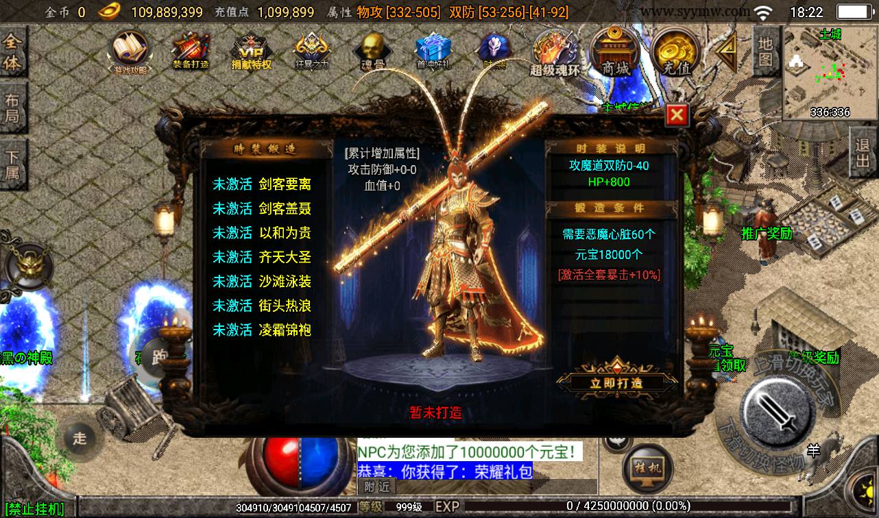 图片[12]-【健健传奇4.3完整修复版】战神引擎传奇手游-2023年3月18日最新打包win服务端源码视频架设教程-GM后台工具！-朝晞小屋