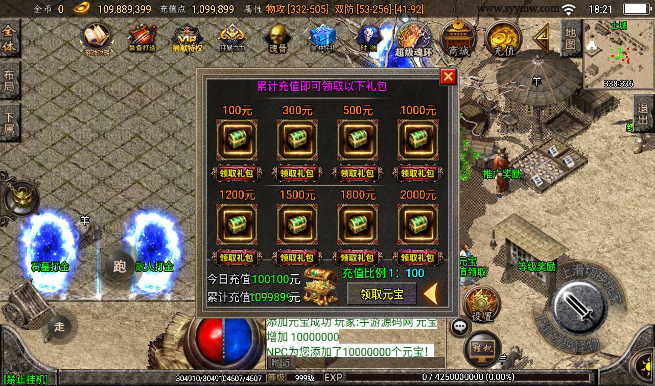 图片[8]-【健健传奇4.3完整修复版】战神引擎传奇手游-2023年3月18日最新打包win服务端源码视频架设教程-GM后台工具！-朝晞小屋