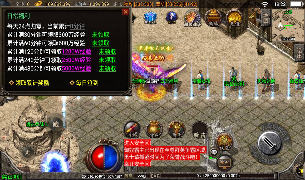 图片[17]-【健健传奇4.3完整修复版】战神引擎传奇手游-2023年3月18日最新打包win服务端源码视频架设教程-GM后台工具！-朝晞小屋