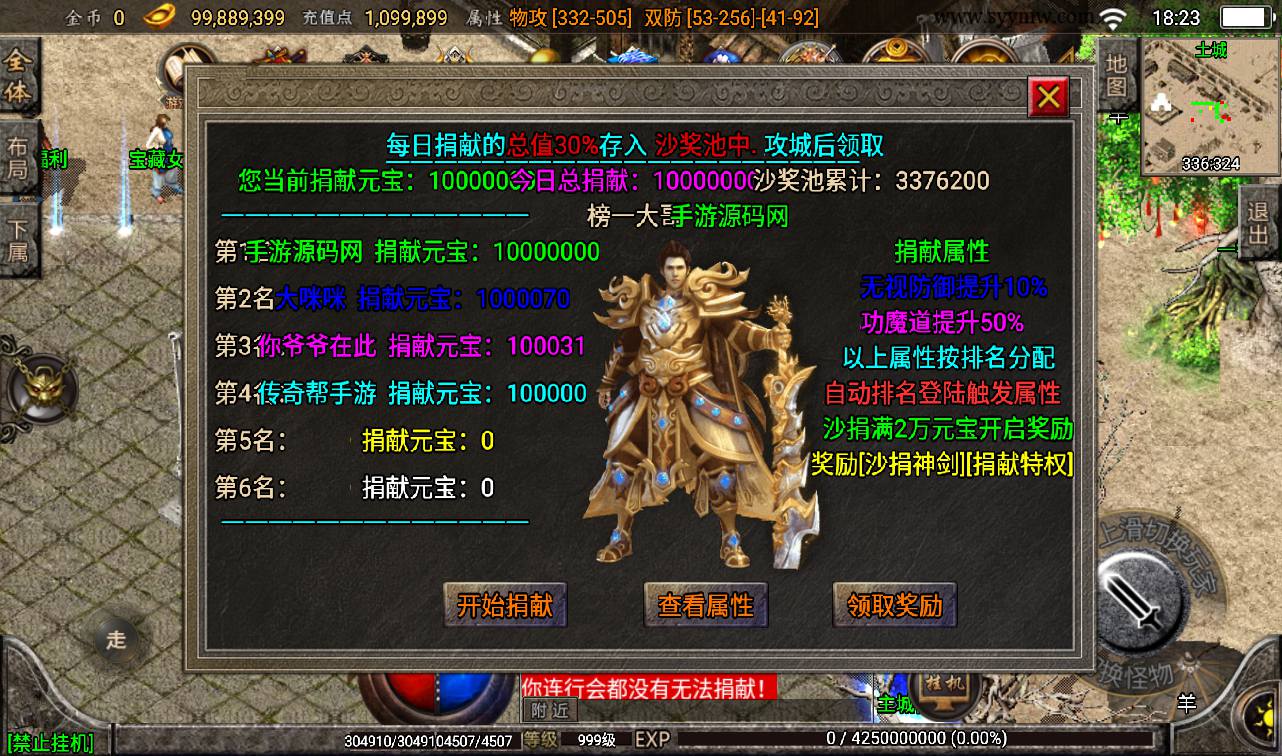 图片[23]-【健健传奇4.3完整修复版】战神引擎传奇手游-2023年3月18日最新打包win服务端源码视频架设教程-GM后台工具！-朝晞小屋