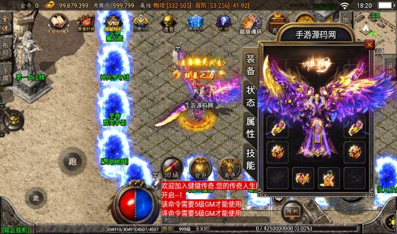 【健健传奇4.3完整修复版】战神引擎传奇手游-2023年3月18日最新打包win服务端源码视频架设教程-GM后台工具！-朝晞小屋