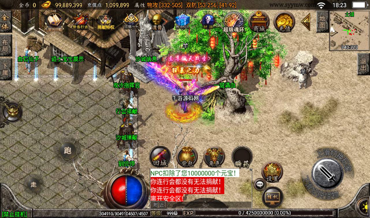 图片[24]-【健健传奇4.3完整修复版】战神引擎传奇手游-2023年3月18日最新打包win服务端源码视频架设教程-GM后台工具！-朝晞小屋