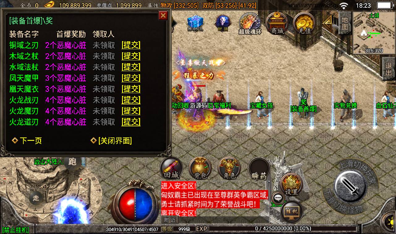 图片[19]-【健健传奇4.3完整修复版】战神引擎传奇手游-2023年3月18日最新打包win服务端源码视频架设教程-GM后台工具！-朝晞小屋