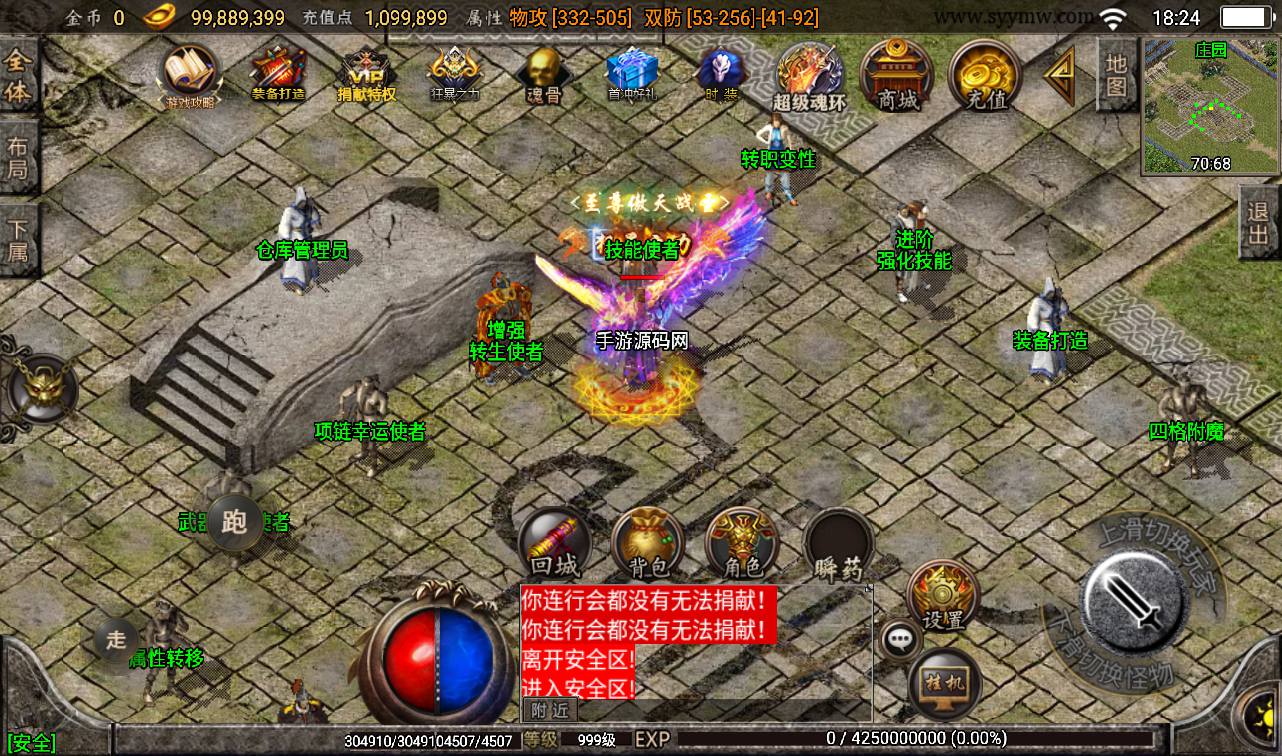 图片[27]-【健健传奇4.3完整修复版】战神引擎传奇手游-2023年3月18日最新打包win服务端源码视频架设教程-GM后台工具！-朝晞小屋