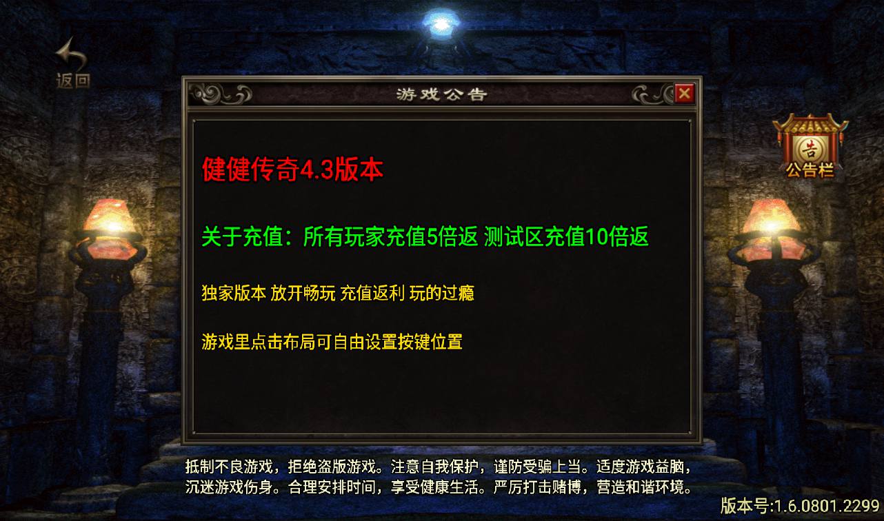 图片[2]-【健健传奇4.3完整修复版】战神引擎传奇手游-2023年3月18日最新打包win服务端源码视频架设教程-GM后台工具！-朝晞小屋