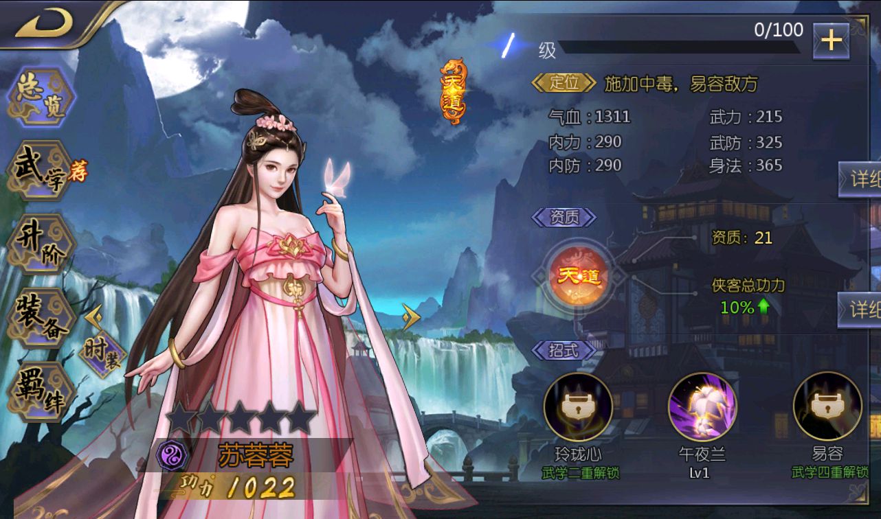 图片[27]-【古龙群侠传2之燕南天】武侠江湖稀有卡牌手游-2023年3月18日最新打包win服务端源码视频架设教程-本地验证-完善GM后台工具-已清档-安卓苹果IOS双端版本！-朝晞小屋
