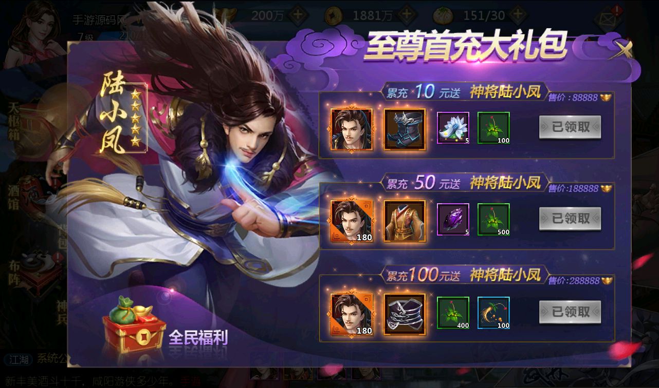 图片[9]-【古龙群侠传2之燕南天】武侠江湖稀有卡牌手游-2023年3月18日最新打包win服务端源码视频架设教程-本地验证-完善GM后台工具-已清档-安卓苹果IOS双端版本！-朝晞小屋