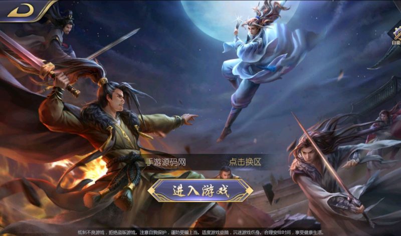 【古龙群侠传2之燕南天】武侠江湖稀有卡牌手游-2023年3月18日最新打包win服务端源码视频架设教程-本地验证-完善GM后台工具-已清档-安卓苹果IOS双端版本！-朝晞小屋