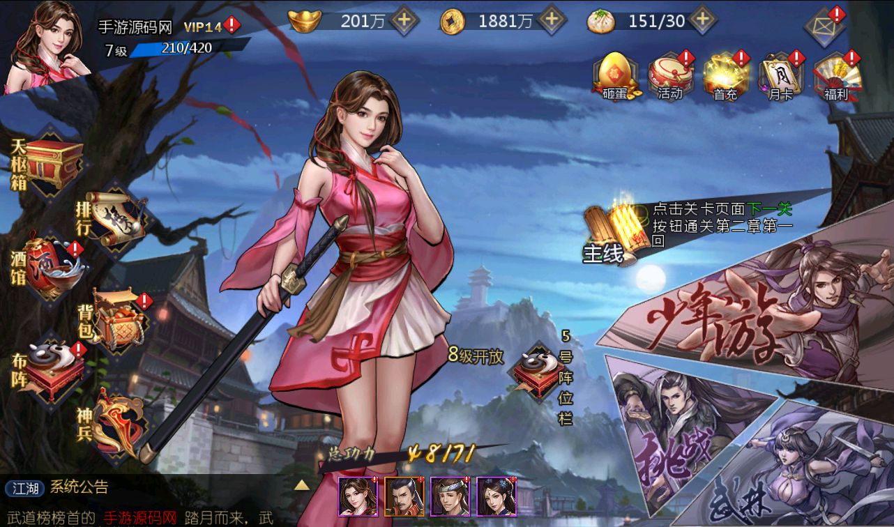 图片[2]-【古龙群侠传2之燕南天】武侠江湖稀有卡牌手游-2023年3月18日最新打包win服务端源码视频架设教程-本地验证-完善GM后台工具-已清档-安卓苹果IOS双端版本！-朝晞小屋