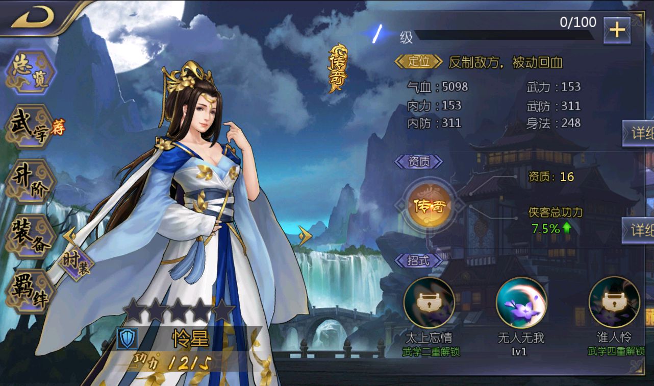 图片[28]-【古龙群侠传2之燕南天】武侠江湖稀有卡牌手游-2023年3月18日最新打包win服务端源码视频架设教程-本地验证-完善GM后台工具-已清档-安卓苹果IOS双端版本！-朝晞小屋