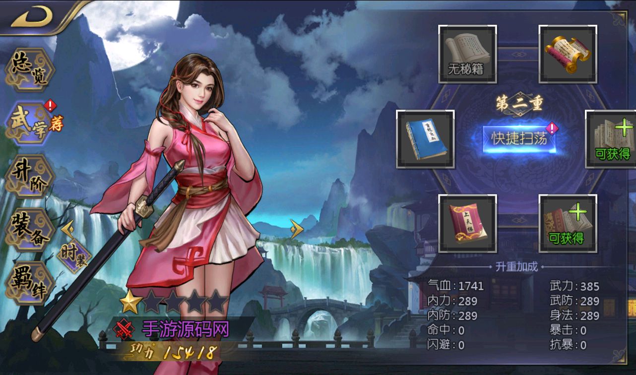 图片[12]-【古龙群侠传2之燕南天】武侠江湖稀有卡牌手游-2023年3月18日最新打包win服务端源码视频架设教程-本地验证-完善GM后台工具-已清档-安卓苹果IOS双端版本！-朝晞小屋