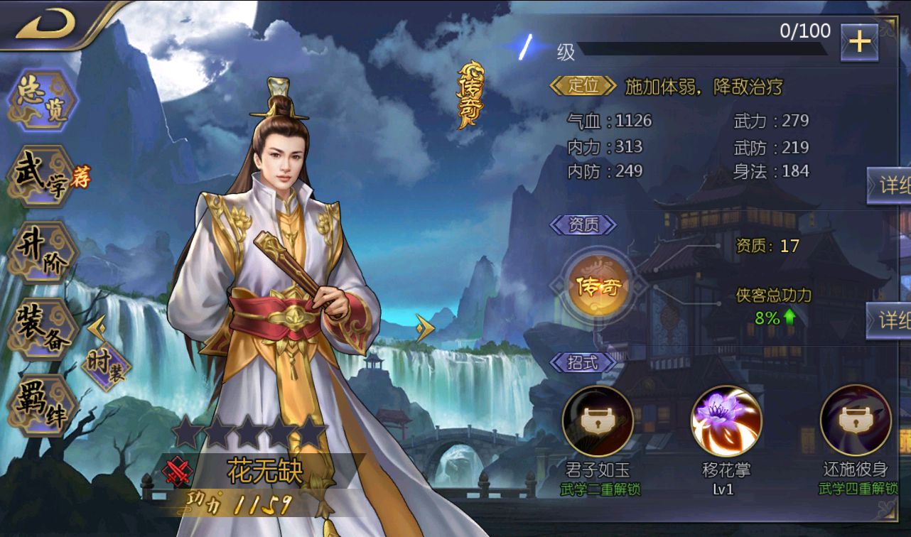 图片[29]-【古龙群侠传2之燕南天】武侠江湖稀有卡牌手游-2023年3月18日最新打包win服务端源码视频架设教程-本地验证-完善GM后台工具-已清档-安卓苹果IOS双端版本！-朝晞小屋