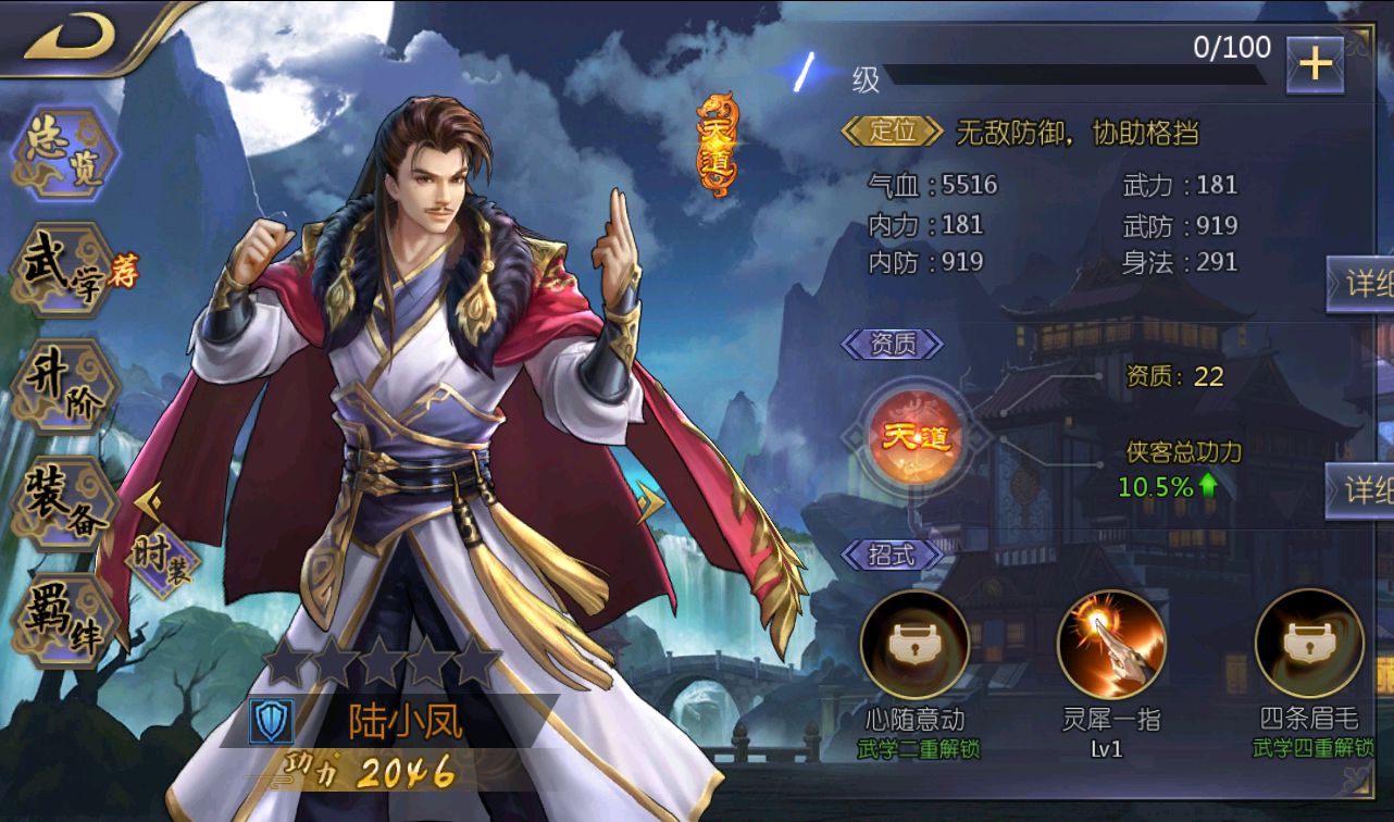 图片[25]-【古龙群侠传2之燕南天】武侠江湖稀有卡牌手游-2023年3月18日最新打包win服务端源码视频架设教程-本地验证-完善GM后台工具-已清档-安卓苹果IOS双端版本！-朝晞小屋