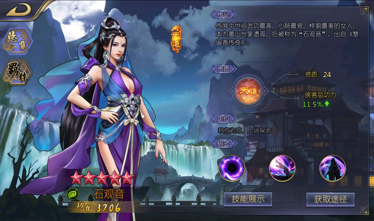 图片[31]-【古龙群侠传2之燕南天】武侠江湖稀有卡牌手游-2023年3月18日最新打包win服务端源码视频架设教程-本地验证-完善GM后台工具-已清档-安卓苹果IOS双端版本！-朝晞小屋