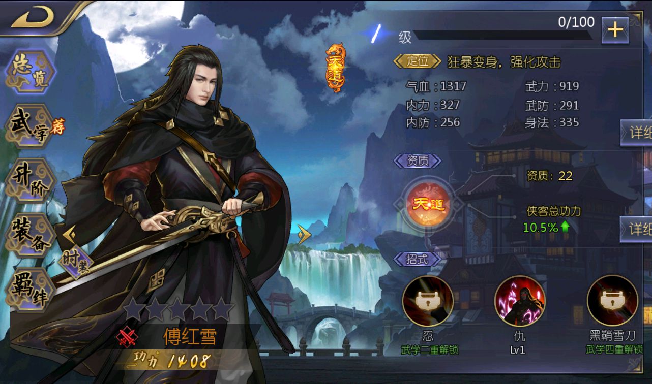 图片[24]-【古龙群侠传2之燕南天】武侠江湖稀有卡牌手游-2023年3月18日最新打包win服务端源码视频架设教程-本地验证-完善GM后台工具-已清档-安卓苹果IOS双端版本！-朝晞小屋