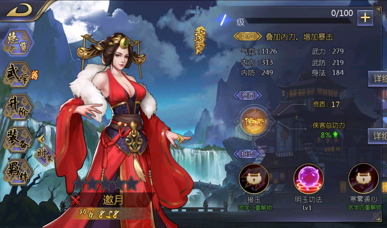 图片[22]-【古龙群侠传2之燕南天】武侠江湖稀有卡牌手游-2023年3月18日最新打包win服务端源码视频架设教程-本地验证-完善GM后台工具-已清档-安卓苹果IOS双端版本！-朝晞小屋