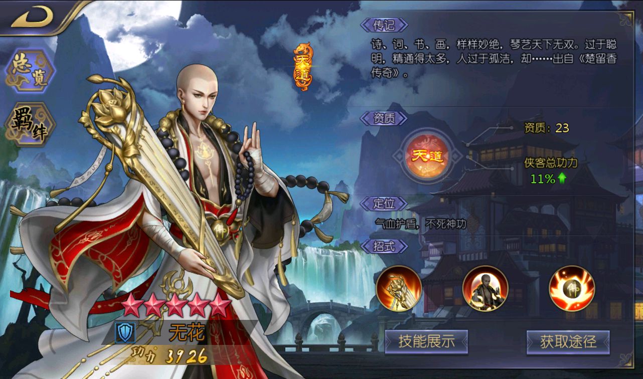 图片[30]-【古龙群侠传2之燕南天】武侠江湖稀有卡牌手游-2023年3月18日最新打包win服务端源码视频架设教程-本地验证-完善GM后台工具-已清档-安卓苹果IOS双端版本！-朝晞小屋