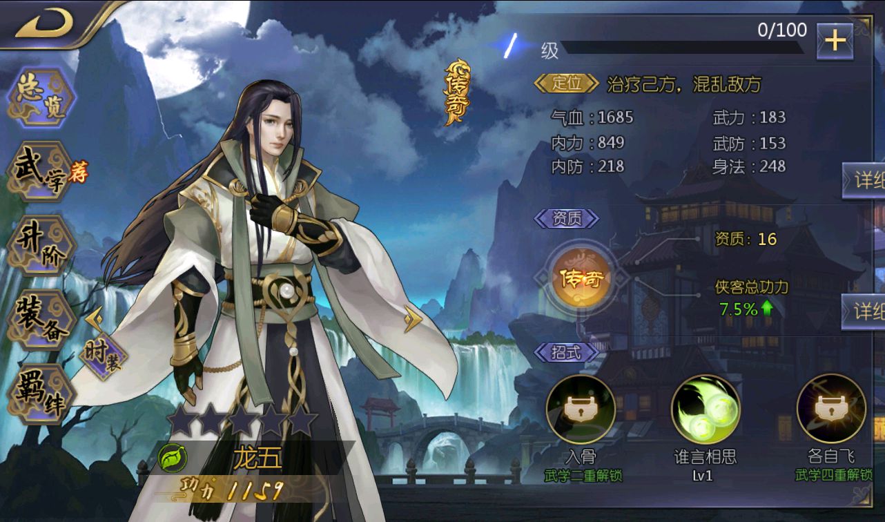 图片[23]-【古龙群侠传2之燕南天】武侠江湖稀有卡牌手游-2023年3月18日最新打包win服务端源码视频架设教程-本地验证-完善GM后台工具-已清档-安卓苹果IOS双端版本！-朝晞小屋