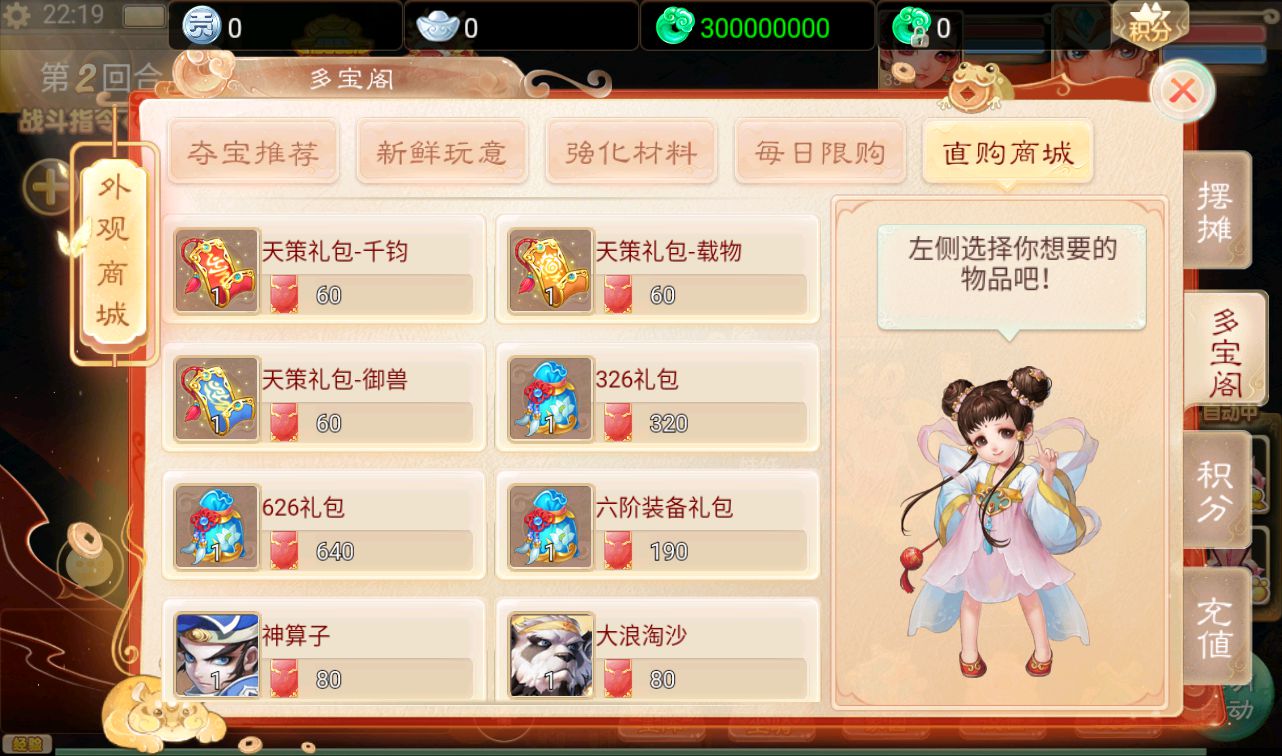 图片[24]-【大话回合之乾坤西游】经典大话精品角色扮演类回合手游-2023年3月18日最新打包win服务端源码视频架设教程-完善GM后台工具！-朝晞小屋