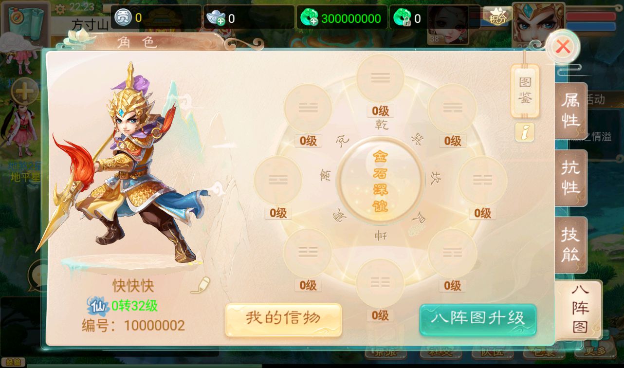 图片[43]-【大话回合之乾坤西游】经典大话精品角色扮演类回合手游-2023年3月18日最新打包win服务端源码视频架设教程-完善GM后台工具！-朝晞小屋