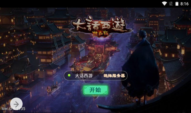 【大话回合之热血版】三网H5角色扮演类动作回合手游-2023年3月19日最新打包win服务端源码视频架设教程-GM后台工具！-朝晞小屋