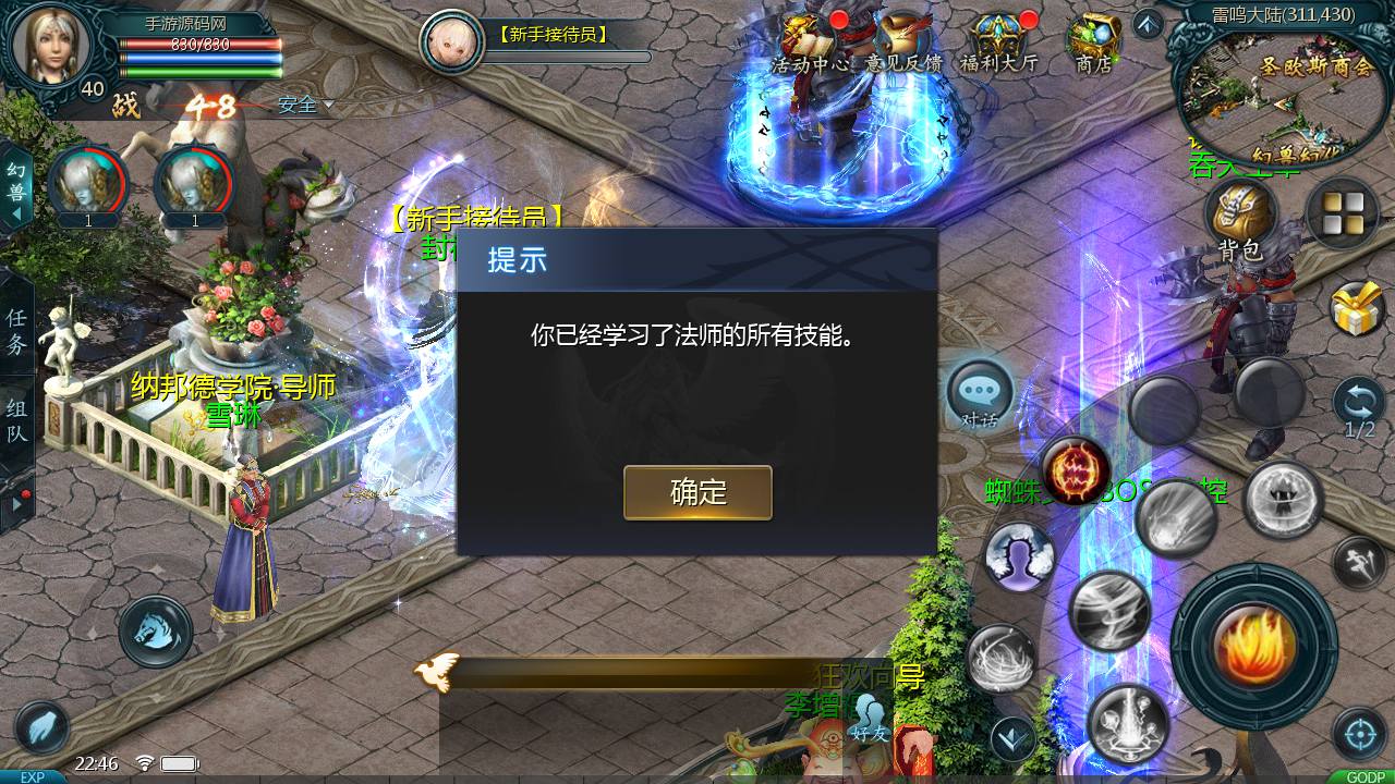 图片[10]-【怀旧魔域】大型3D西方魔幻定制版三职业手游-2023年3月19日最新打包win服务端源码视频架设教程-GM工具！-朝晞小屋