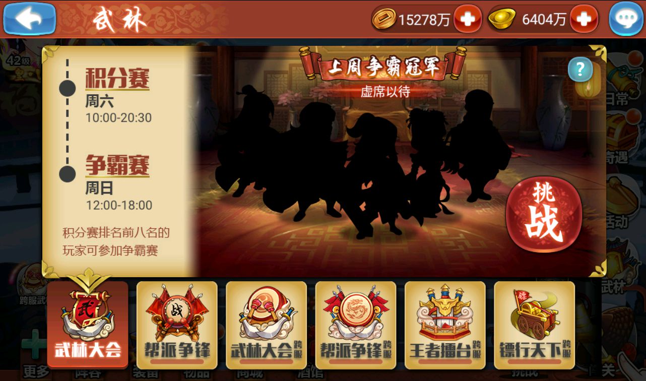 图片[10]-【江湖侠客令之渡劫版】站长典藏武侠江湖卡牌回合手游-2023年3月20日最新打包win服务端源码视频架设教程-完善GM授权后台-运营后台-安卓苹果IOS双端版本！-朝晞小屋