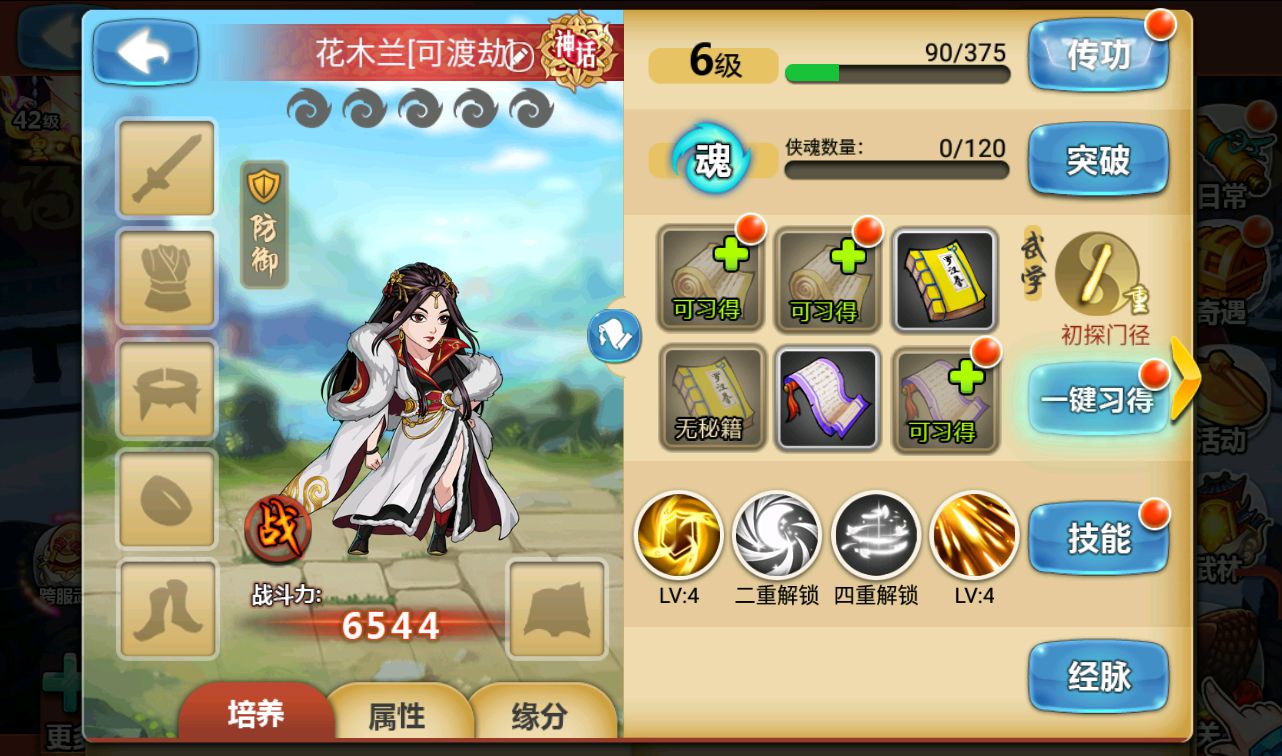 图片[12]-【江湖侠客令之渡劫版】站长典藏武侠江湖卡牌回合手游-2023年3月20日最新打包win服务端源码视频架设教程-完善GM授权后台-运营后台-安卓苹果IOS双端版本！-朝晞小屋