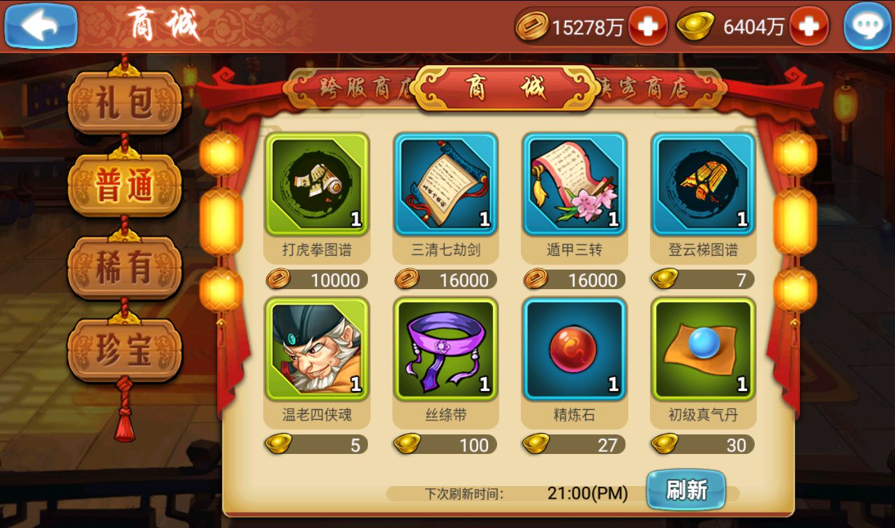 图片[20]-【江湖侠客令之渡劫版】站长典藏武侠江湖卡牌回合手游-2023年3月20日最新打包win服务端源码视频架设教程-完善GM授权后台-运营后台-安卓苹果IOS双端版本！-朝晞小屋
