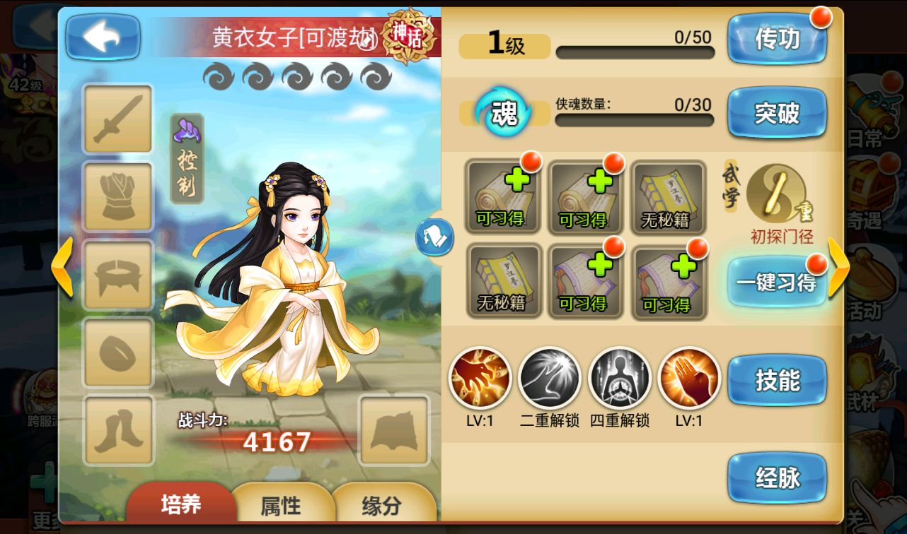 图片[18]-【江湖侠客令之渡劫版】站长典藏武侠江湖卡牌回合手游-2023年3月20日最新打包win服务端源码视频架设教程-完善GM授权后台-运营后台-安卓苹果IOS双端版本！-朝晞小屋