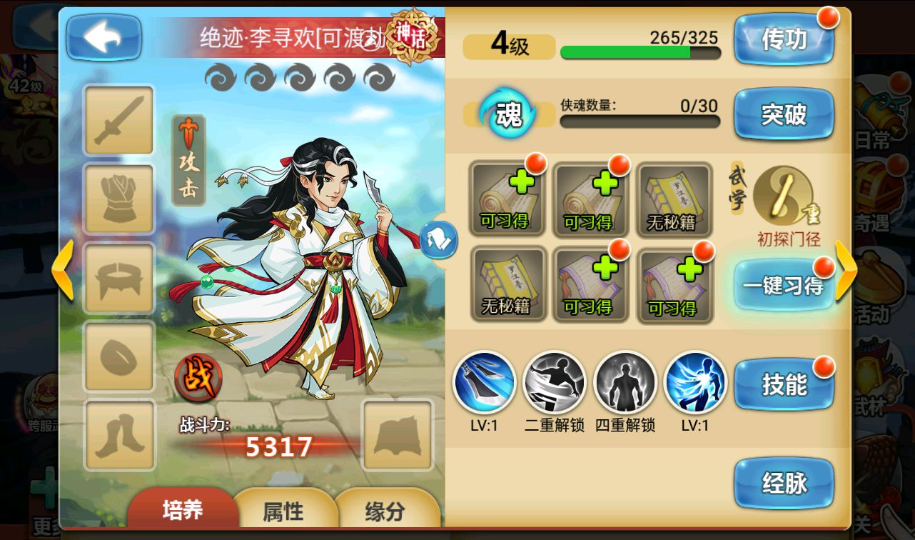 图片[13]-【江湖侠客令之渡劫版】站长典藏武侠江湖卡牌回合手游-2023年3月20日最新打包win服务端源码视频架设教程-完善GM授权后台-运营后台-安卓苹果IOS双端版本！-朝晞小屋