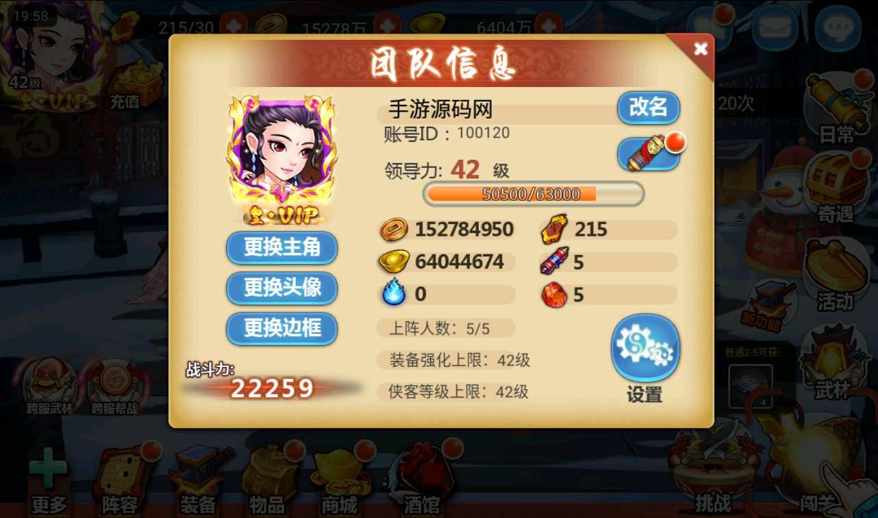 图片[19]-【江湖侠客令之渡劫版】站长典藏武侠江湖卡牌回合手游-2023年3月20日最新打包win服务端源码视频架设教程-完善GM授权后台-运营后台-安卓苹果IOS双端版本！-朝晞小屋