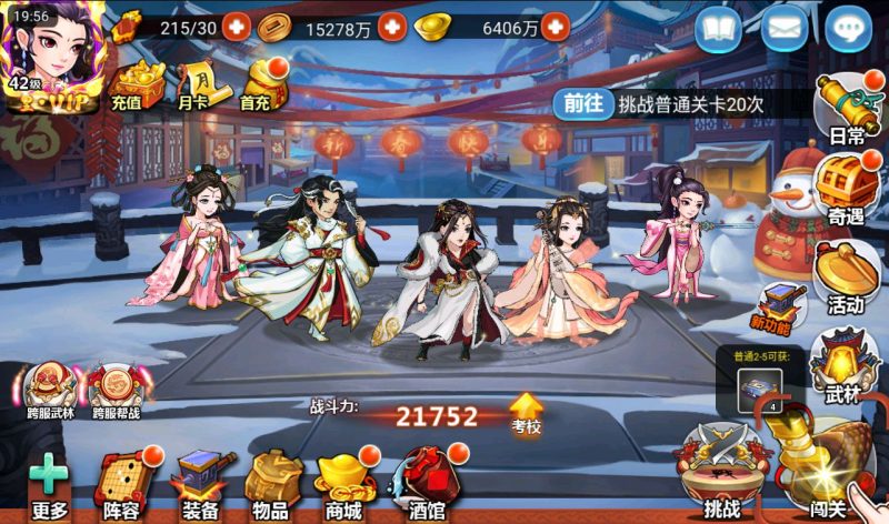 【江湖侠客令之渡劫版】站长典藏武侠江湖卡牌回合手游-2023年3月20日最新打包win服务端源码视频架设教程-完善GM授权后台-运营后台-安卓苹果IOS双端版本！-朝晞小屋