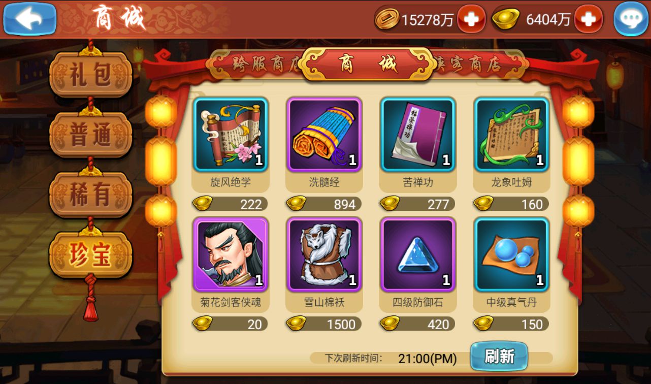 图片[21]-【江湖侠客令之渡劫版】站长典藏武侠江湖卡牌回合手游-2023年3月20日最新打包win服务端源码视频架设教程-完善GM授权后台-运营后台-安卓苹果IOS双端版本！-朝晞小屋
