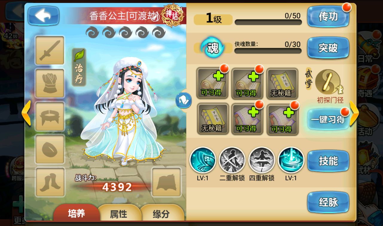 图片[17]-【江湖侠客令之渡劫版】站长典藏武侠江湖卡牌回合手游-2023年3月20日最新打包win服务端源码视频架设教程-完善GM授权后台-运营后台-安卓苹果IOS双端版本！-朝晞小屋