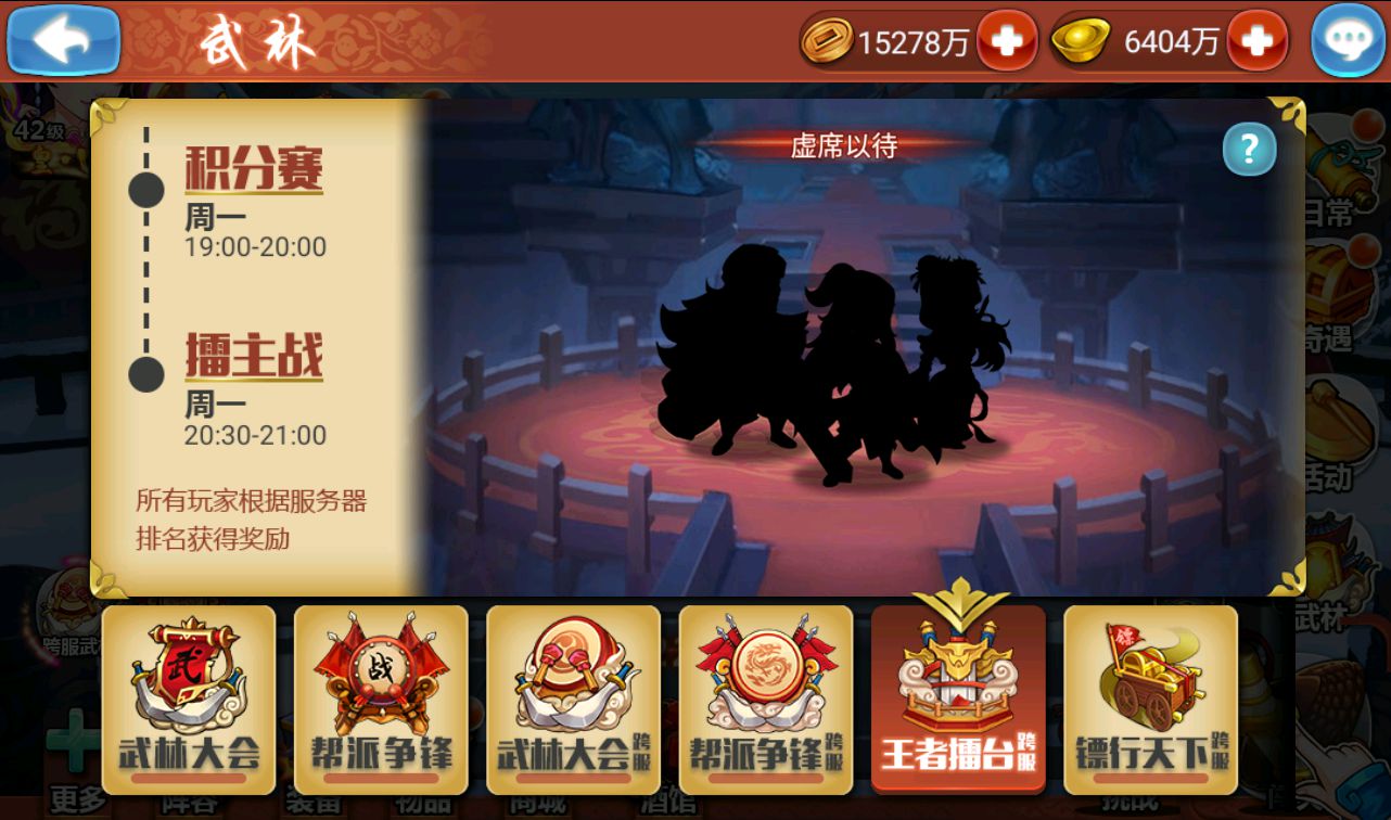 图片[11]-【江湖侠客令之渡劫版】站长典藏武侠江湖卡牌回合手游-2023年3月20日最新打包win服务端源码视频架设教程-完善GM授权后台-运营后台-安卓苹果IOS双端版本！-朝晞小屋