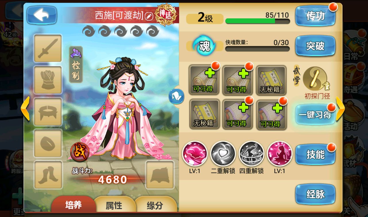 图片[15]-【江湖侠客令之渡劫版】站长典藏武侠江湖卡牌回合手游-2023年3月20日最新打包win服务端源码视频架设教程-完善GM授权后台-运营后台-安卓苹果IOS双端版本！-朝晞小屋
