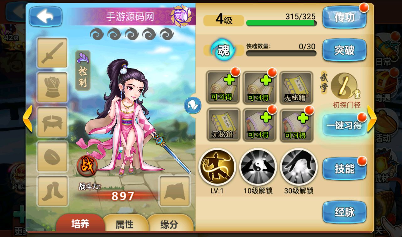 图片[16]-【江湖侠客令之渡劫版】站长典藏武侠江湖卡牌回合手游-2023年3月20日最新打包win服务端源码视频架设教程-完善GM授权后台-运营后台-安卓苹果IOS双端版本！-朝晞小屋