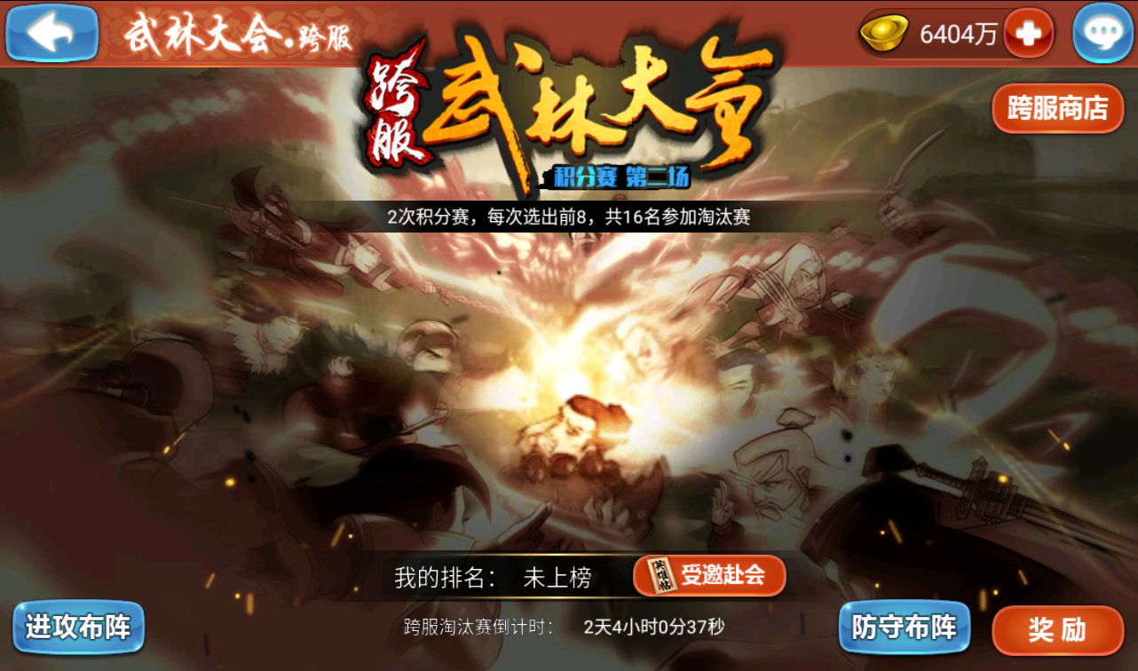 图片[22]-【江湖侠客令之渡劫版】站长典藏武侠江湖卡牌回合手游-2023年3月20日最新打包win服务端源码视频架设教程-完善GM授权后台-运营后台-安卓苹果IOS双端版本！-朝晞小屋